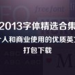 八仙过海天齐网每日必中两胆更新2024131期杀和尾